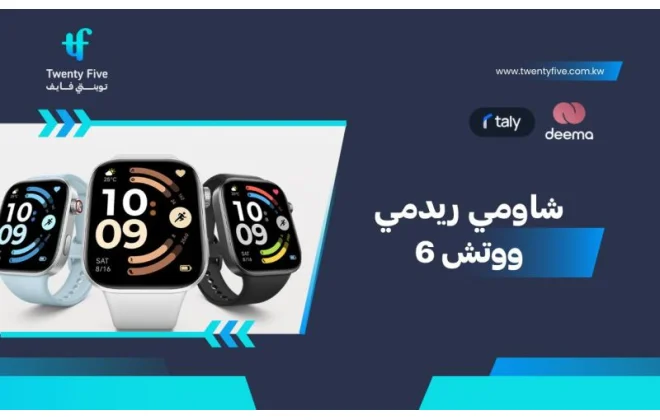 أسعار ومواصفات شاومي ريدمي ووتش 6 وعيوب ومميزات Xiaomi Redmi Watch 6؟